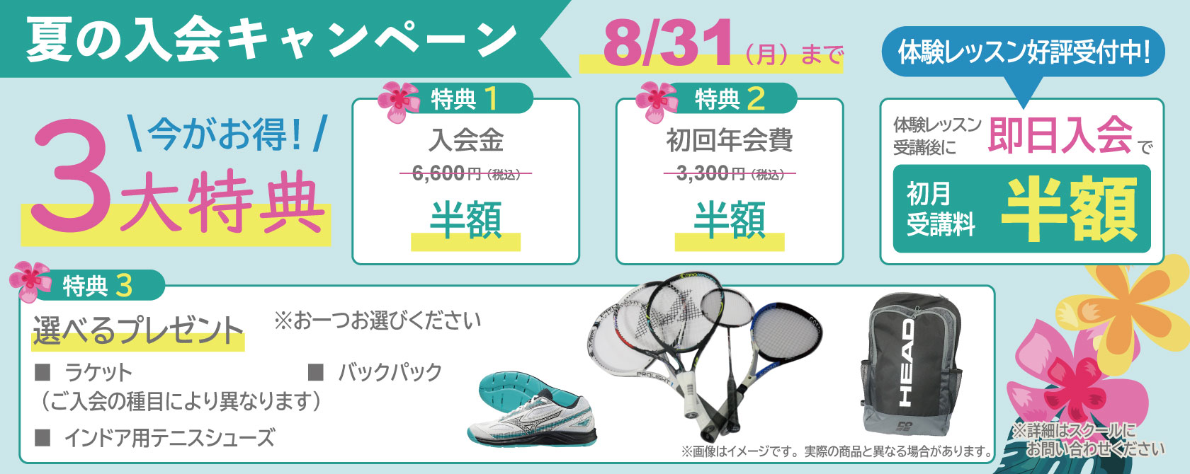 最新のチラシ <font color="red">6/15 更新</font>