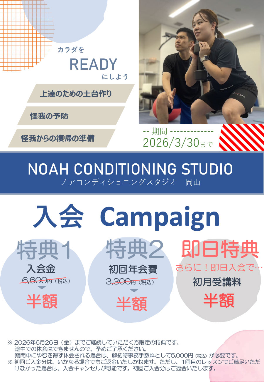 2026年1月期 NCSキャンペーンPOP